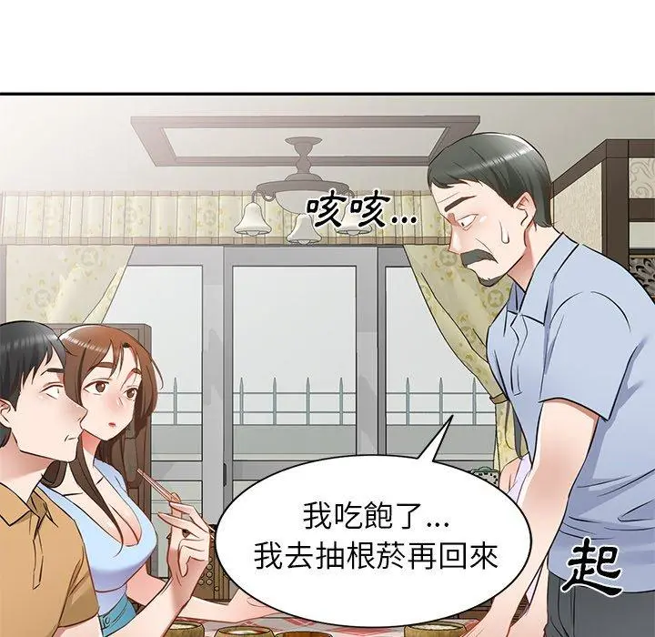 小夫妻的返乡生活 - 第19话 - page 60