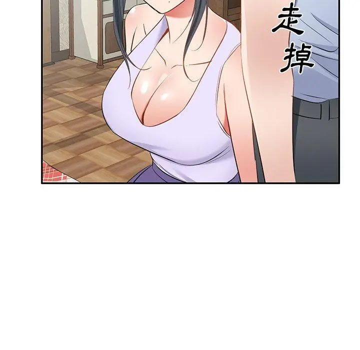 小夫妻的返乡生活 - 第19话 - page 63