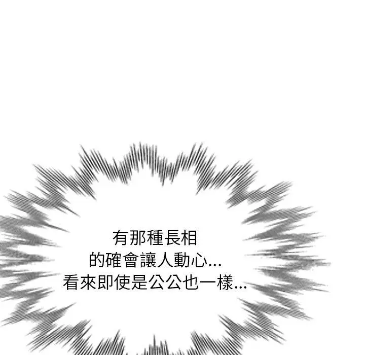 小夫妻的返乡生活 - 第19话 - page 64