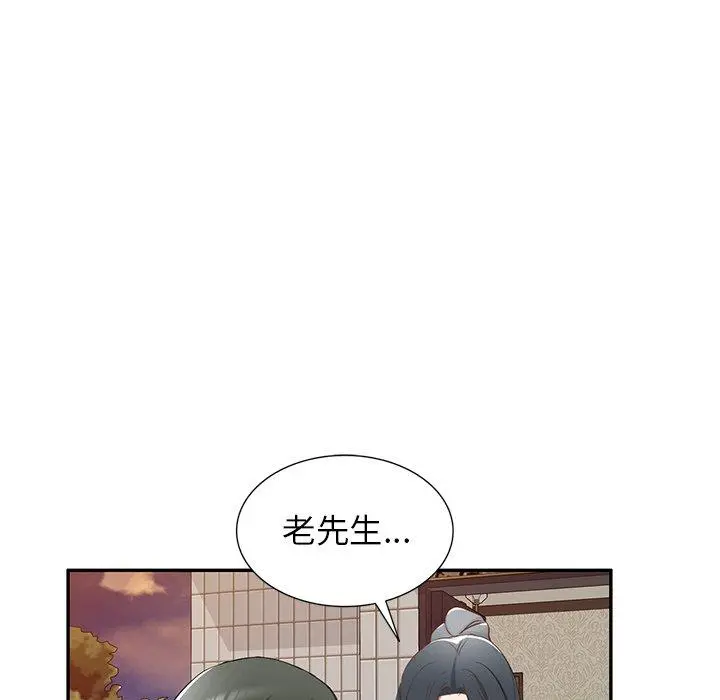 小夫妻的返乡生活 - 第19话 - page 70