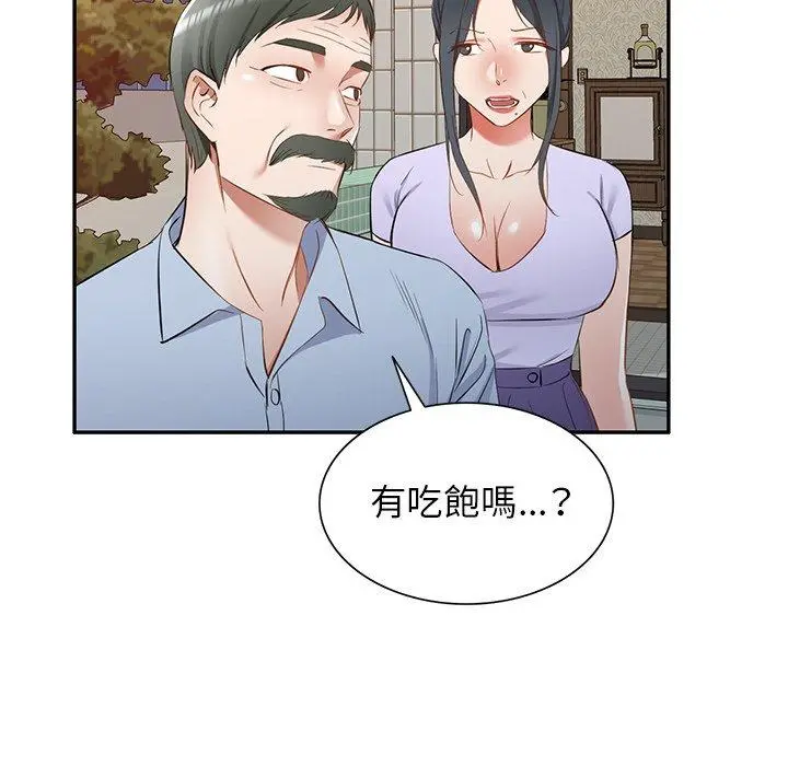 小夫妻的返乡生活 - 第19话 - page 71
