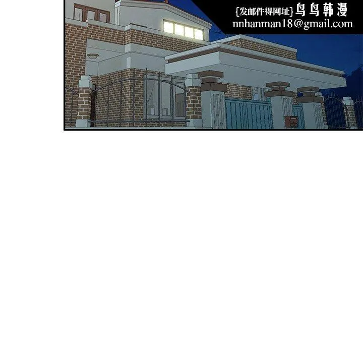 小夫妻的返乡生活 - 第19话 - page 79