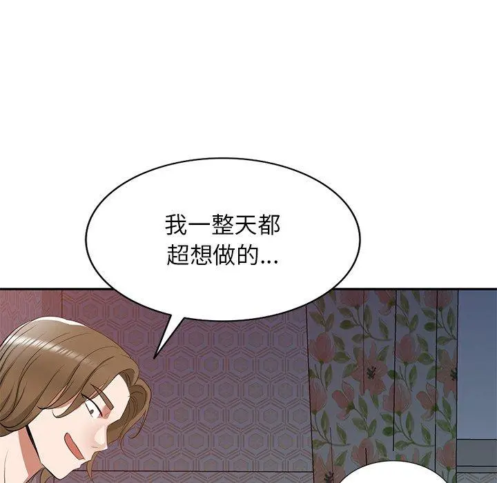 小夫妻的返乡生活 - 第19话 - page 83