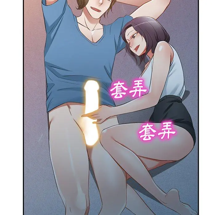 小夫妻的返乡生活 - 第19话 - page 87