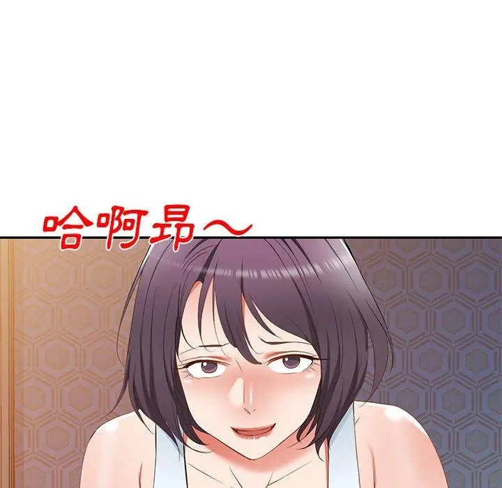 小夫妻的返乡生活 - 第19话 - page 89