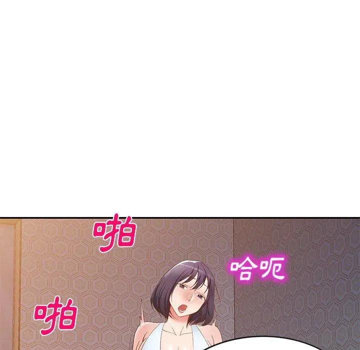 小夫妻的返乡生活 - 第19话 - page 96