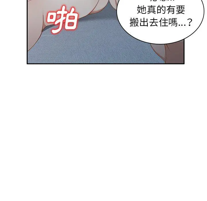 小夫妻的返乡生活 - 第19话 - page 100