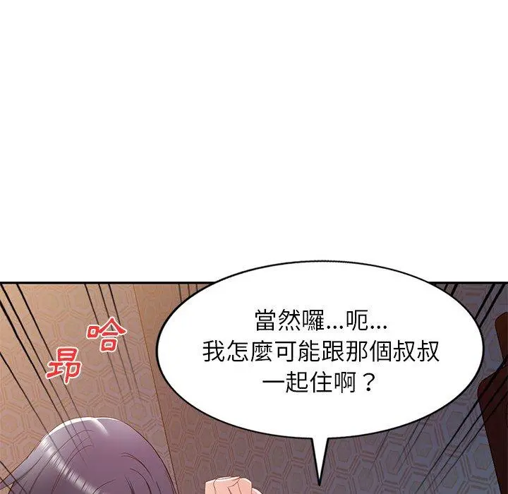 小夫妻的返乡生活 - 第19话 - page 101