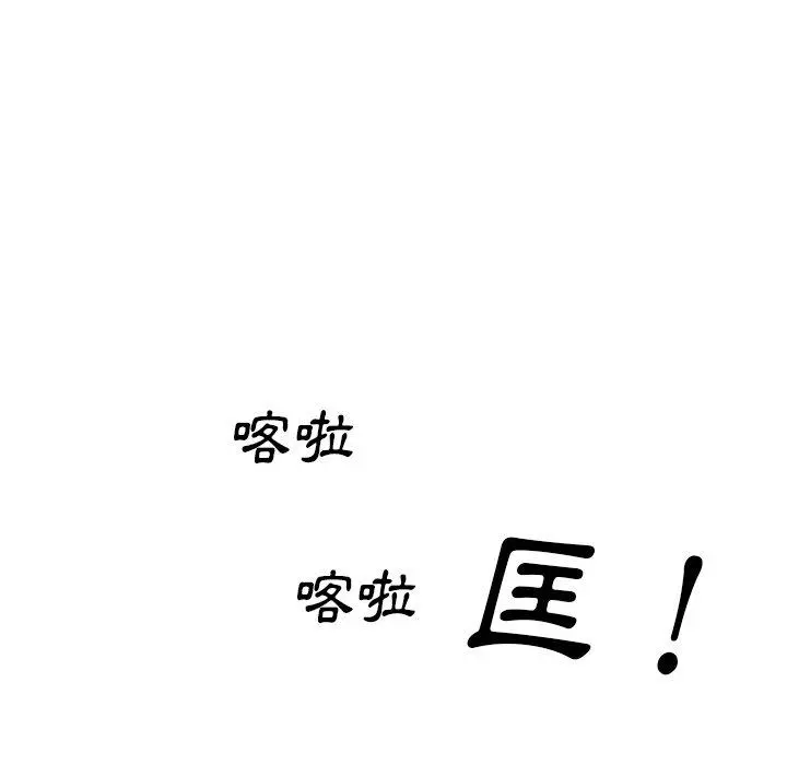 小夫妻的返乡生活 - 第19话 - page 104