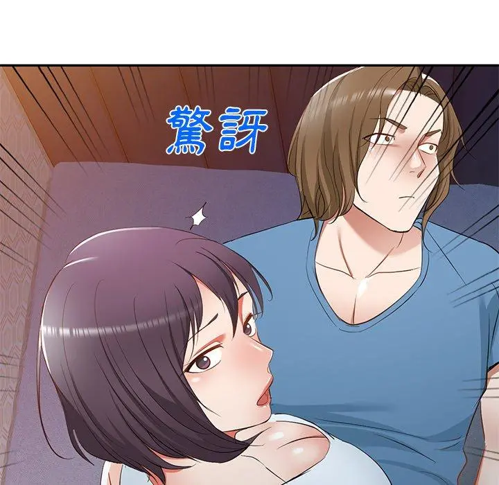 小夫妻的返乡生活 - 第19话 - page 105