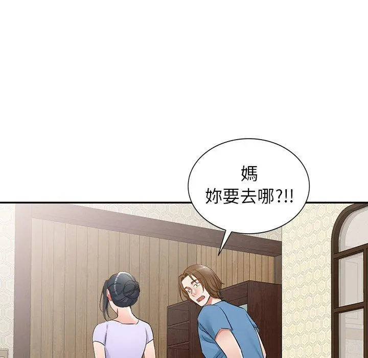 小夫妻的返乡生活 - 第19话 - page 112