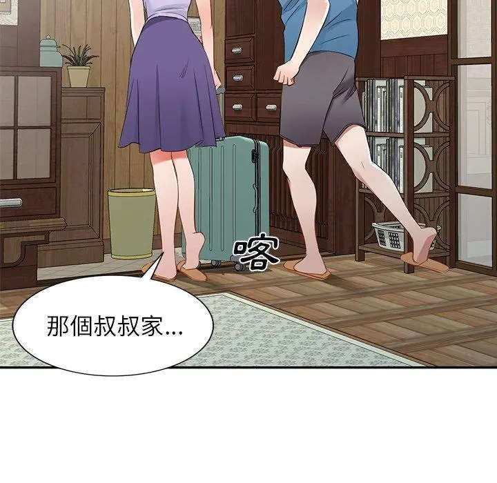 小夫妻的返乡生活 - 第19话 - page 113
