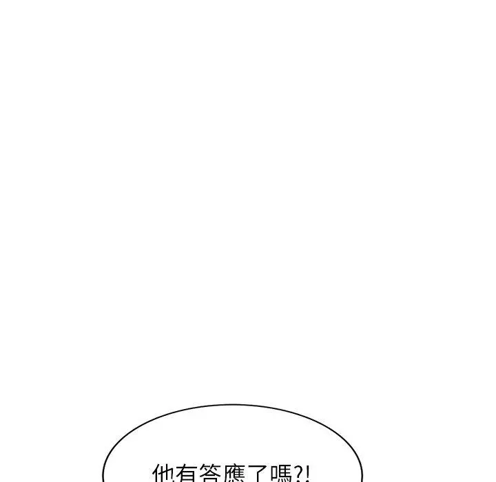 小夫妻的返乡生活 - 第19话 - page 116
