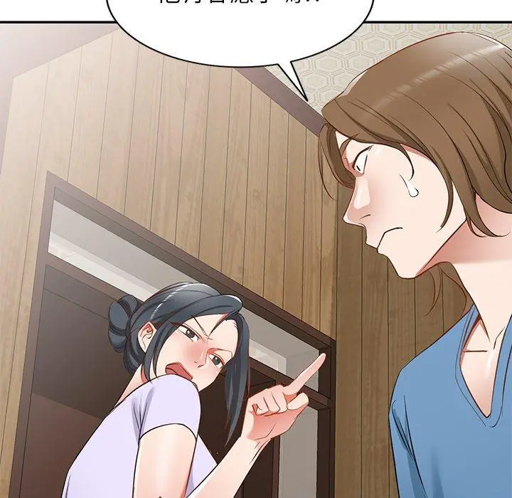 小夫妻的返乡生活 - 第19话 - page 117
