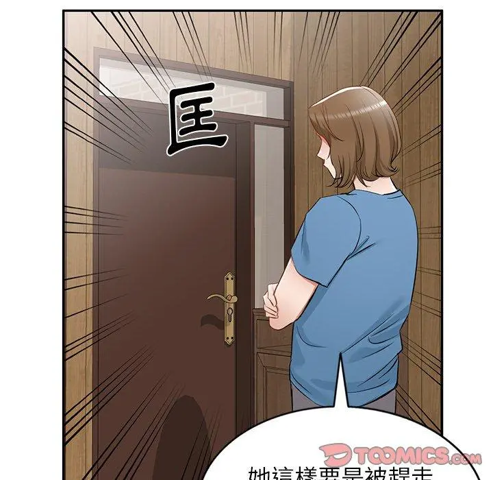 小夫妻的返乡生活 - 第19话 - page 120