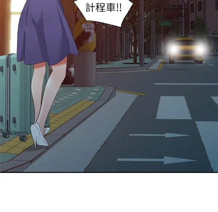 小夫妻的返乡生活 - 第19话 - page 123