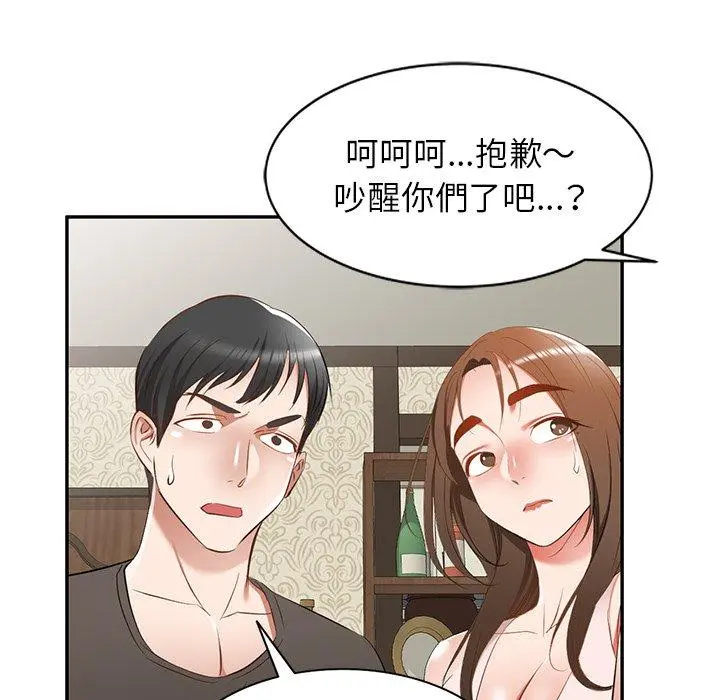 小夫妻的返乡生活 - 第19话 - page 130
