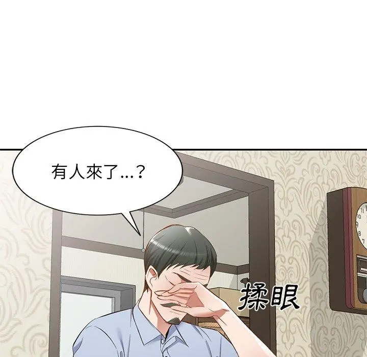 小夫妻的返乡生活 - 第19话 - page 132