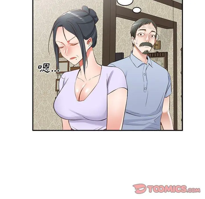 小夫妻的返乡生活 - 第19话 - page 138