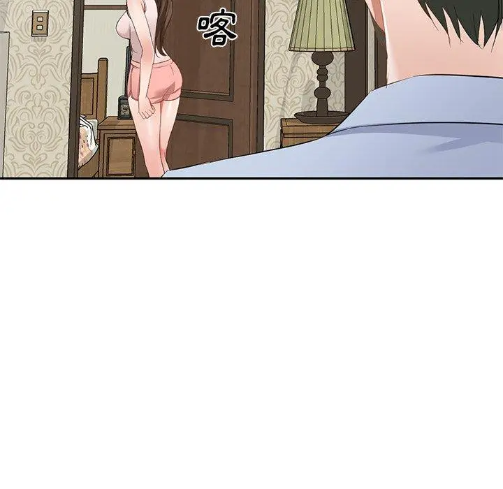 小夫妻的返乡生活 - 第19话 - page 143