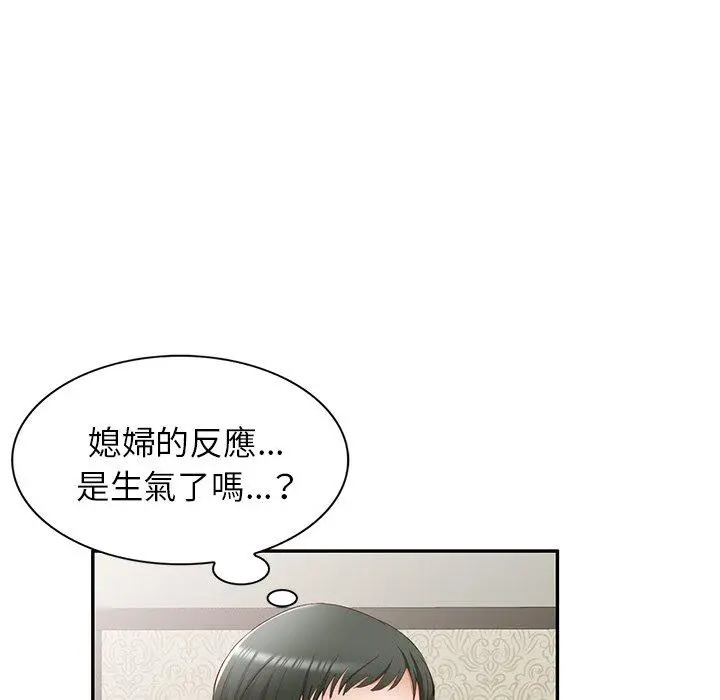 小夫妻的返乡生活 - 第19话 - page 144