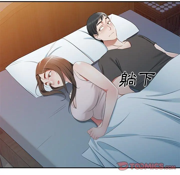 小夫妻的返乡生活 - 第19话 - page 147