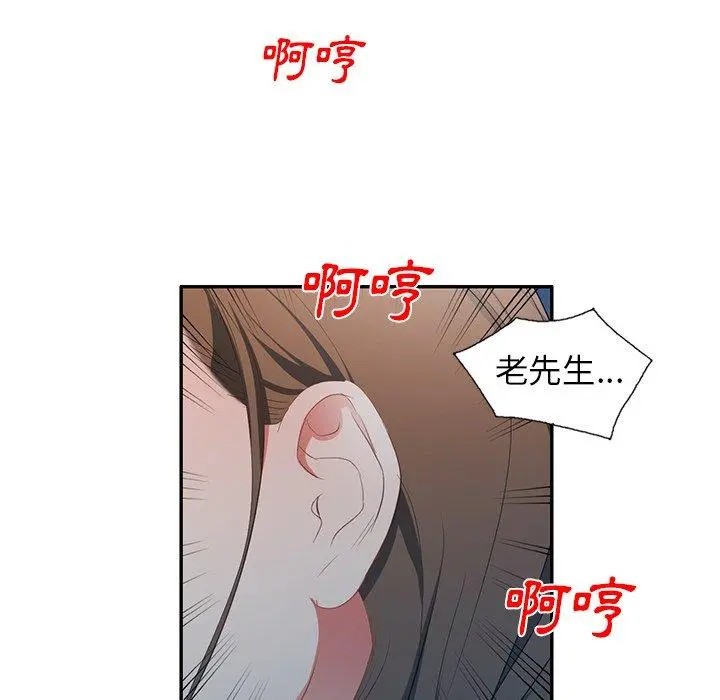 小夫妻的返乡生活 - 第19话 - page 153