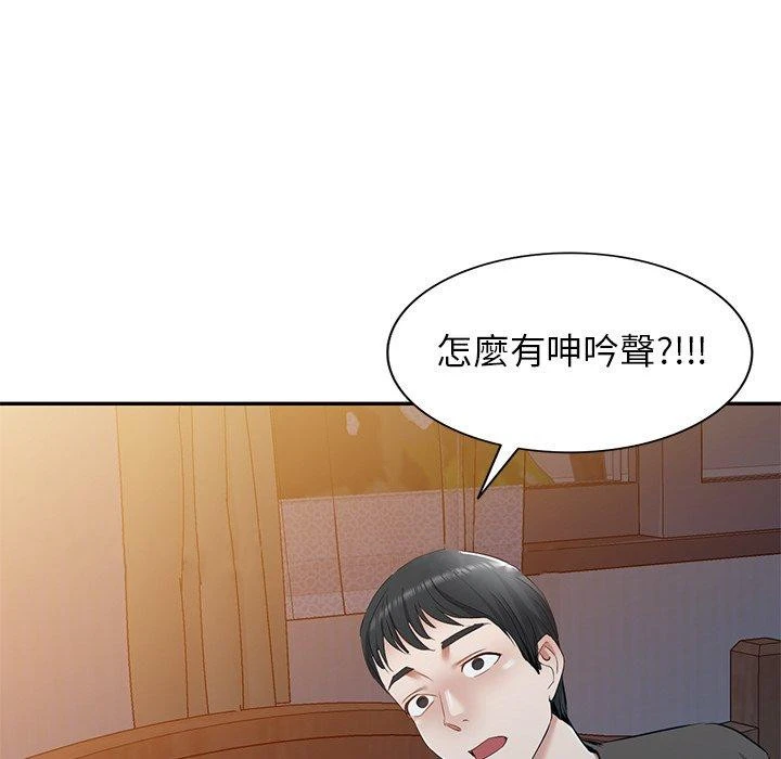 小夫妻的返乡生活 - 第19话 - page 155