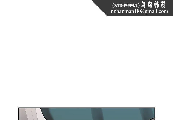 小夫妻的返乡生活 - 第12话 - page 1