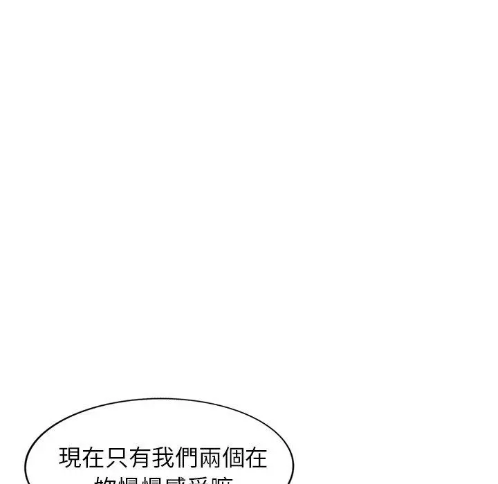 小夫妻的返乡生活 - 第12话 - page 6