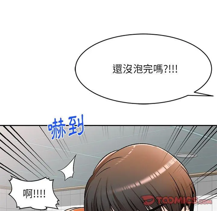 小夫妻的返乡生活 - 第12话 - page 12
