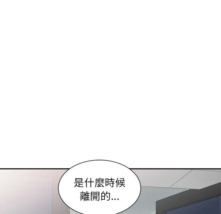 小夫妻的返乡生活 - 第12话 - page 17