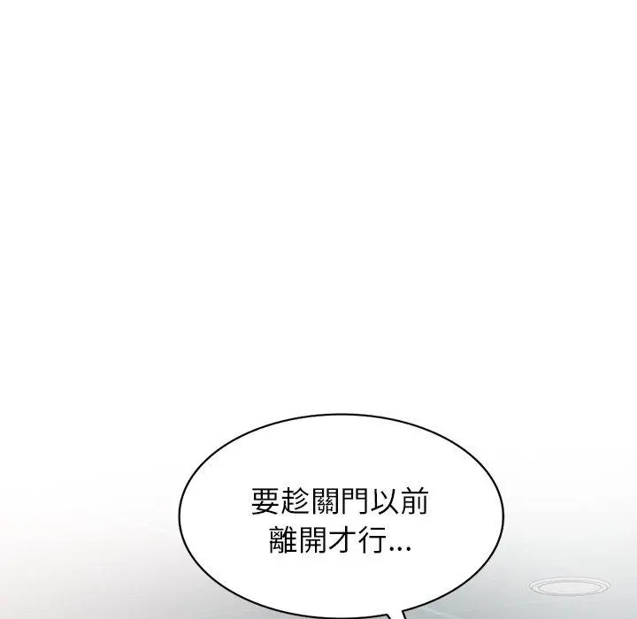 小夫妻的返乡生活 - 第12话 - page 22
