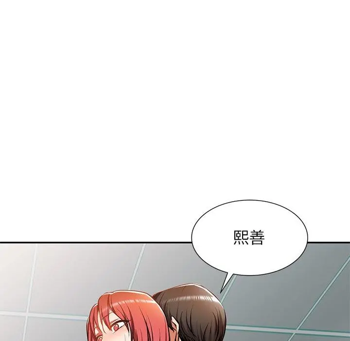 小夫妻的返乡生活 - 第12话 - page 27