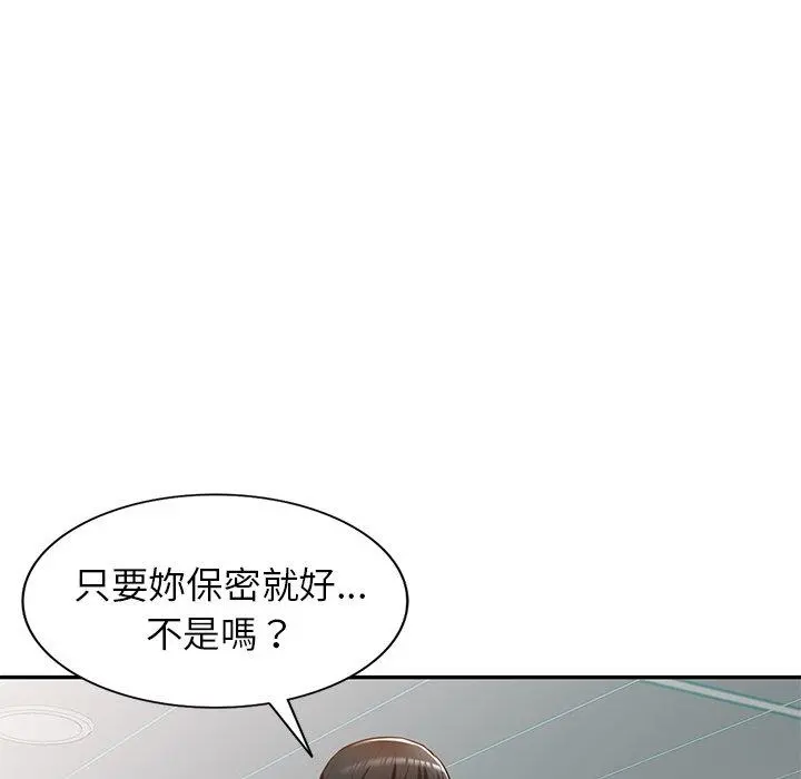 小夫妻的返乡生活 - 第12话 - page 32