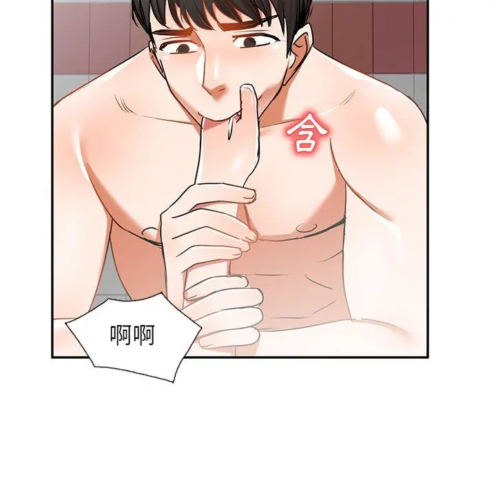 小夫妻的返乡生活 - 第12话 - page 41