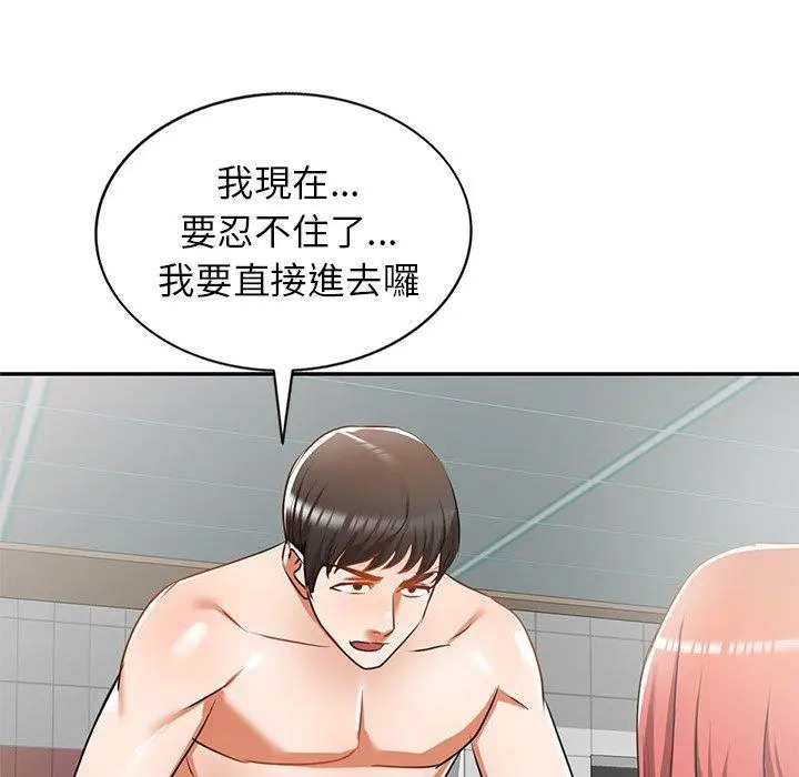 小夫妻的返乡生活 - 第12话 - page 45