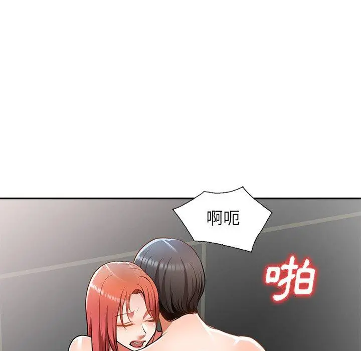 小夫妻的返乡生活 - 第12话 - page 58