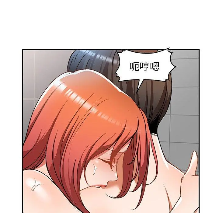 小夫妻的返乡生活 - 第12话 - page 61