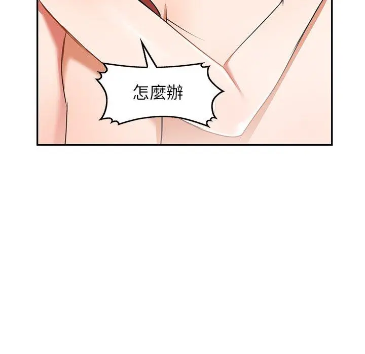 小夫妻的返乡生活 - 第12话 - page 62