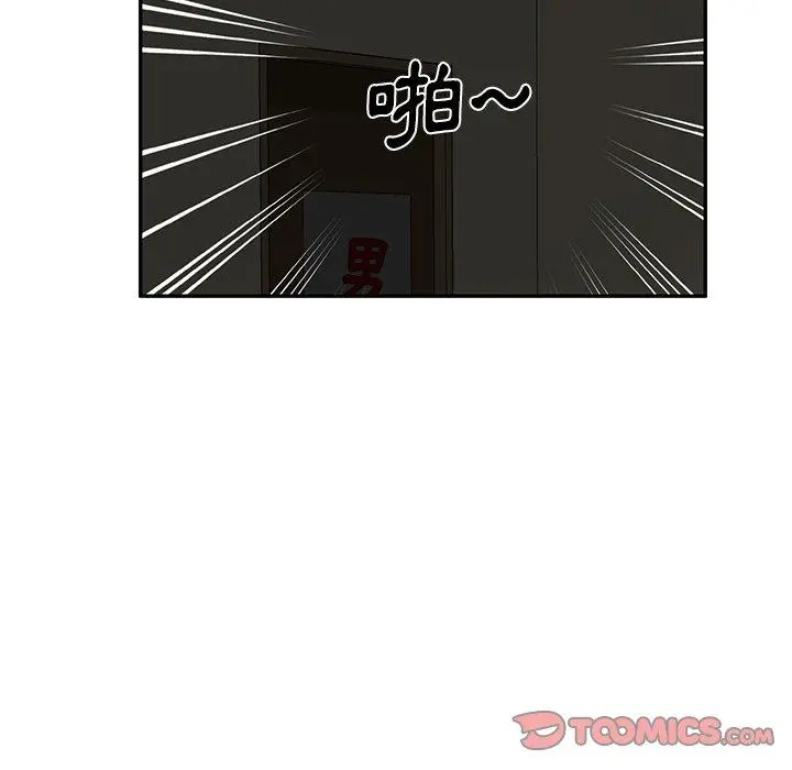 小夫妻的返乡生活 - 第12话 - page 66