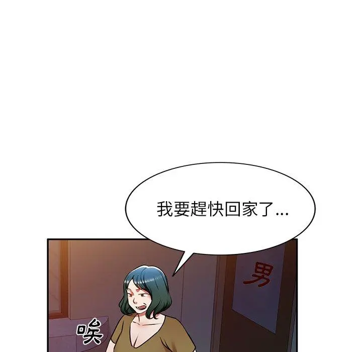 小夫妻的返乡生活 - 第12话 - page 67