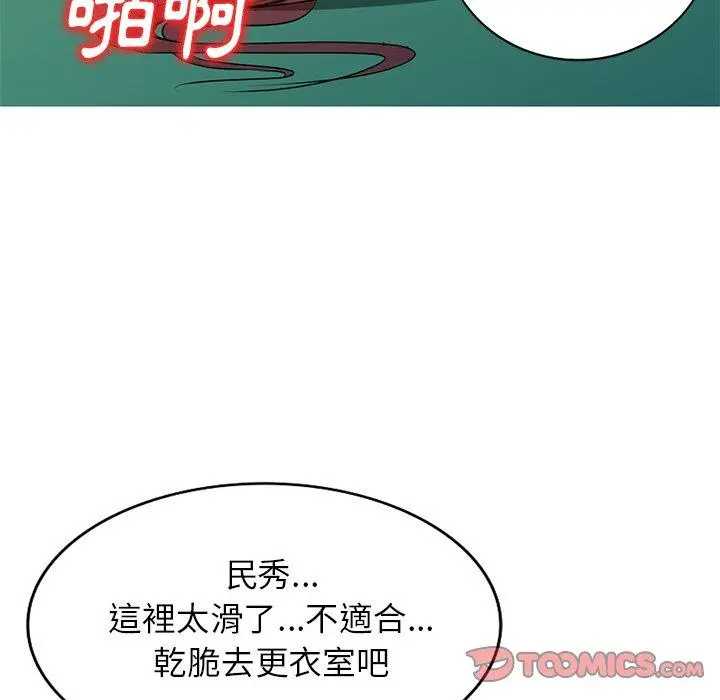 小夫妻的返乡生活 - 第12话 - page 84