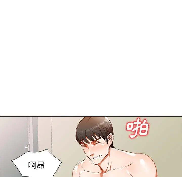 小夫妻的返乡生活 - 第12话 - page 90