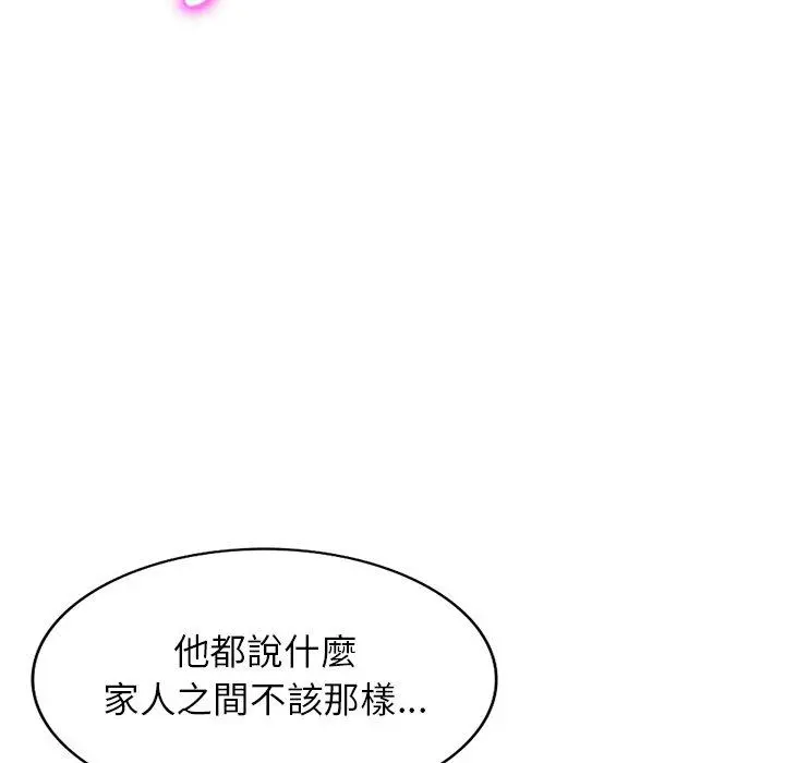 小夫妻的返乡生活 - 第12话 - page 95