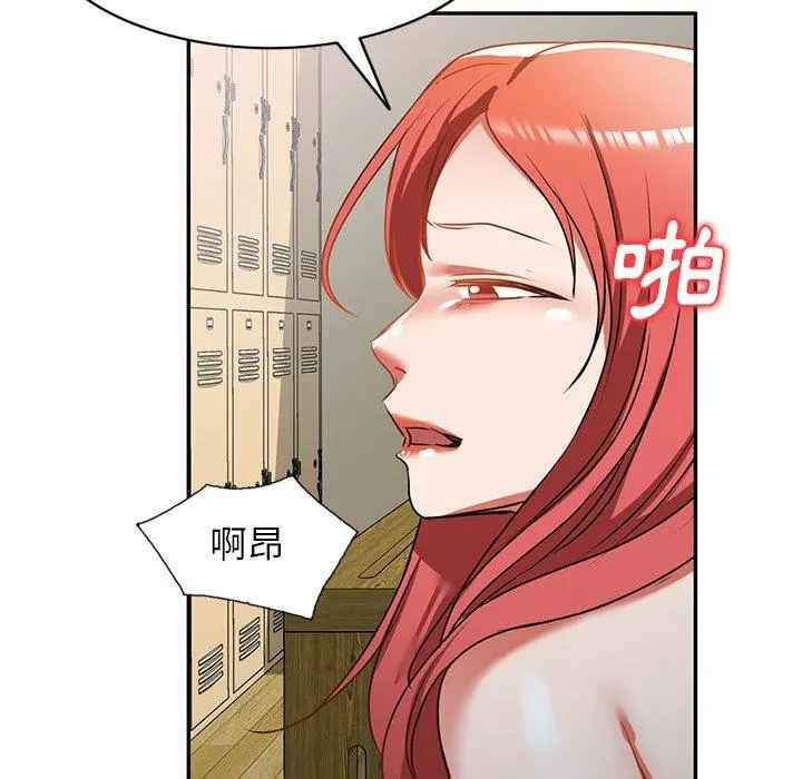 小夫妻的返乡生活 - 第12话 - page 96