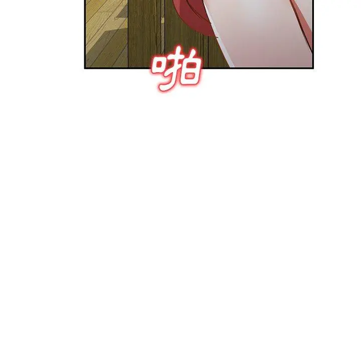 小夫妻的返乡生活 - 第12话 - page 97
