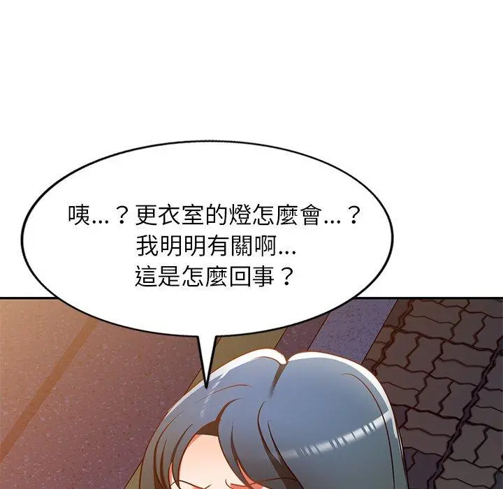 小夫妻的返乡生活 - 第12话 - page 100