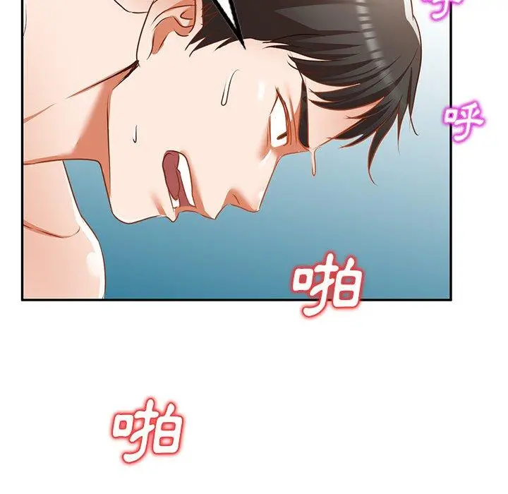 小夫妻的返乡生活 - 第12话 - page 104
