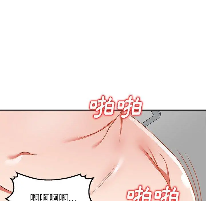 小夫妻的返乡生活 - 第12话 - page 115